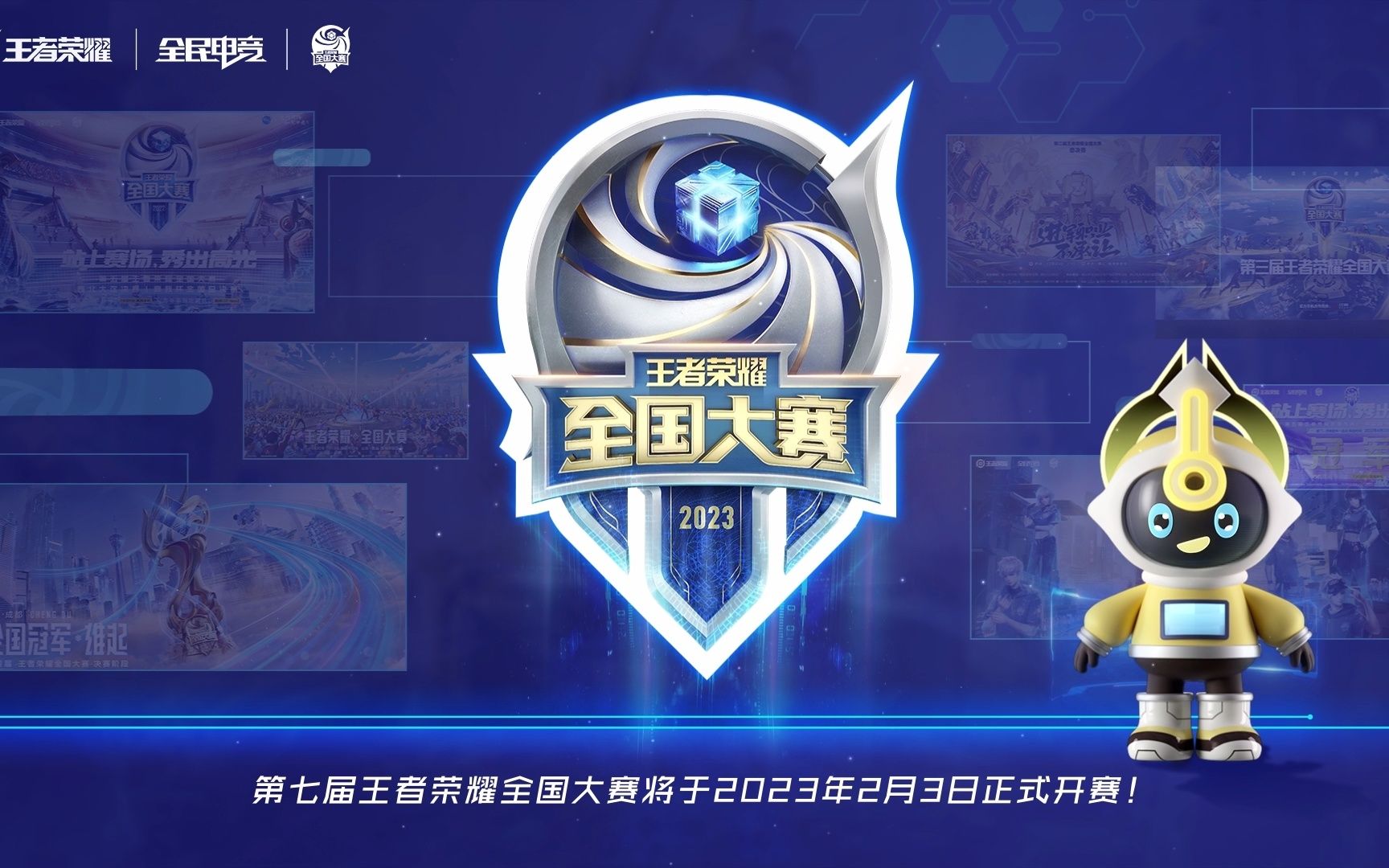 杰蔚组合以